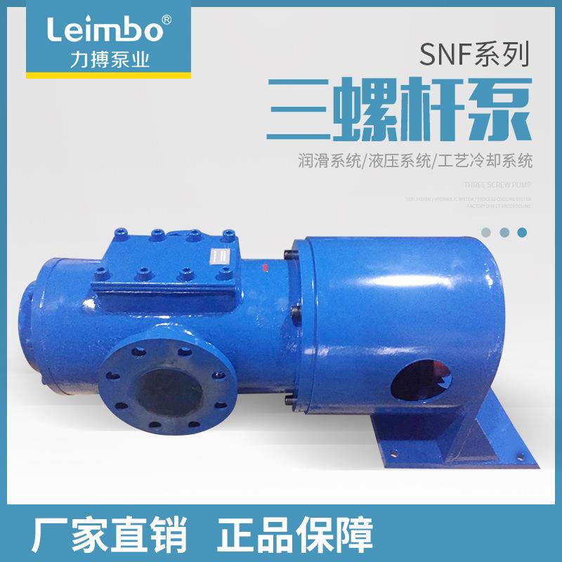 SNF280R46U12.1W2法兰式螺杆泵油泵输油泵