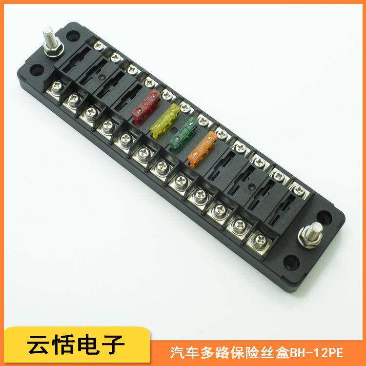 云恬BH-12PE汽车保险丝盒12进12出保险底座螺丝固定12路阻燃环保,橡塑材料及制品,亚克力管/有机玻璃管,淘宝优惠券,粉丝福利购,淘宝优惠卷