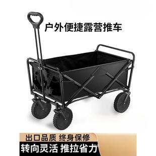 原始人露营推车手推户外折叠营地小拖车野餐野营儿童可躺快递拉车