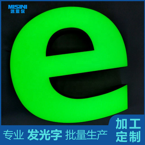 批量生产ABS注塑发光字绿色贴膜发光标识高品质覆膜贴膜LED灯箱字