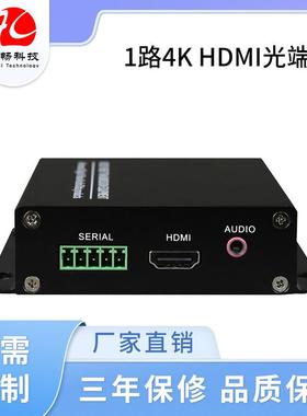 飞畅hdmi视频光端机1路非压缩4KHDMI光端机高清光端机报价