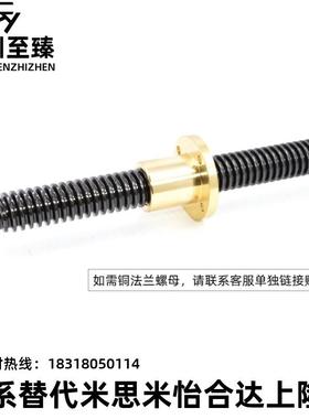 梯形丝杆45号钢MTSBRK8101214161820222528323640