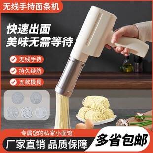全自动压面条机手持电动压面机家用小型304不锈钢饸烙面条枪