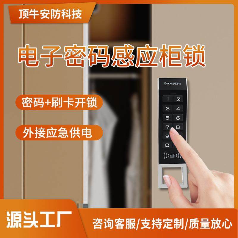 更衣柜电子锁桑拿锁感应锁洗浴中心更衣柜电子锁健身房浴室密码锁,农机/农具/农膜,其它农用工具,淘宝优惠券,粉丝福利购,淘宝优惠卷