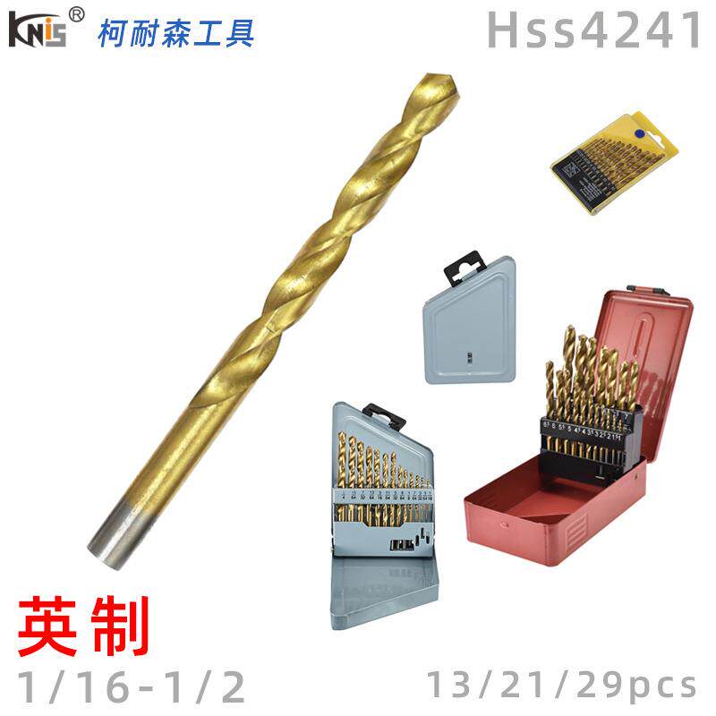 4241英制高速钢镀钛麻花钻头套装直柄麻花钻电钻铁铝铜塑木打孔钻