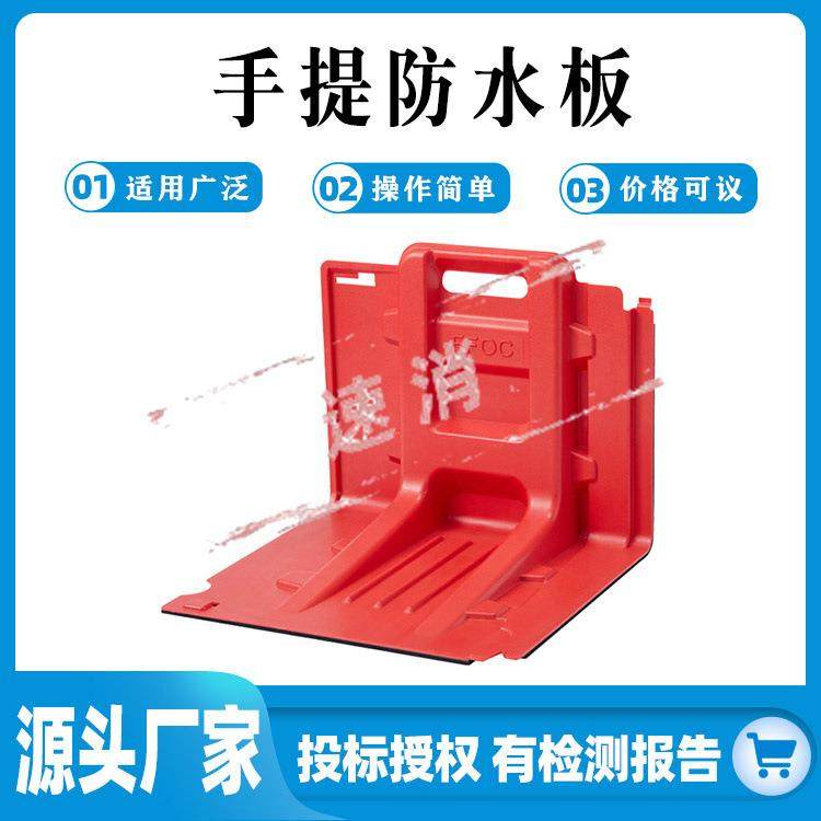 红色防洪挡水板手提防水板小区可移动阻水墙应急救灾防汛围堰,包装,五金配件包装,淘宝优惠券,粉丝福利购,淘宝优惠卷