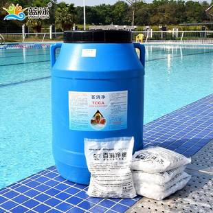 百消净泳池消毒片消毒粉除藻剂三氯异氰尿酸强氯精90氯片泡腾片