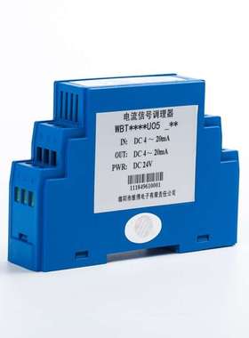 T1C1CS03  T1C1CU03 一入一出信号调理器