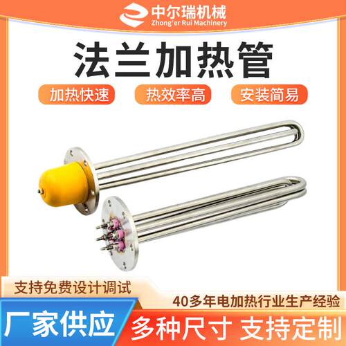 不锈钢法兰加热管大功率开水器太阳能水箱锅炉加热棒法兰加热管