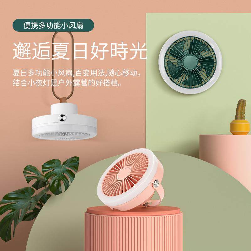 工厂新品晚阅吊扇户外便携夜灯悬挂小风扇USB充电桌面家用电风扇,农机/农具/农膜,其它农用工具,淘宝优惠券,粉丝福利购,淘宝优惠卷