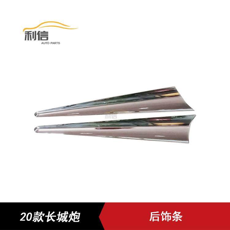 适用于长城炮皮卡后备箱饰条尾门装饰贴片外饰改装后拉手门碗饰条