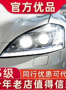 适用于06-08奔驰S级W221老改新大灯S300L350L500L改装LED日行灯