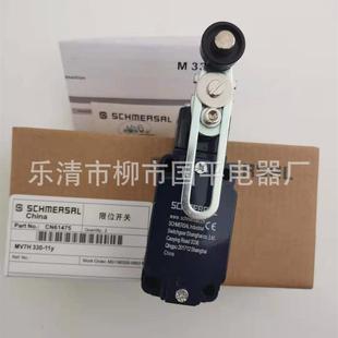 RMS质保1年 M20 销售行程开关限位开关MV7H330 11Y