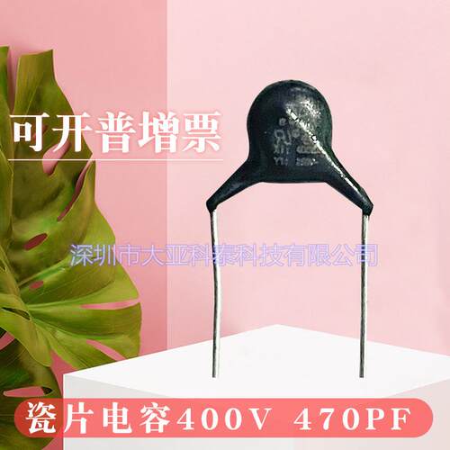 Y1电容黑色快充原装专用471J400V470PF400V脚距10mm质量保证工