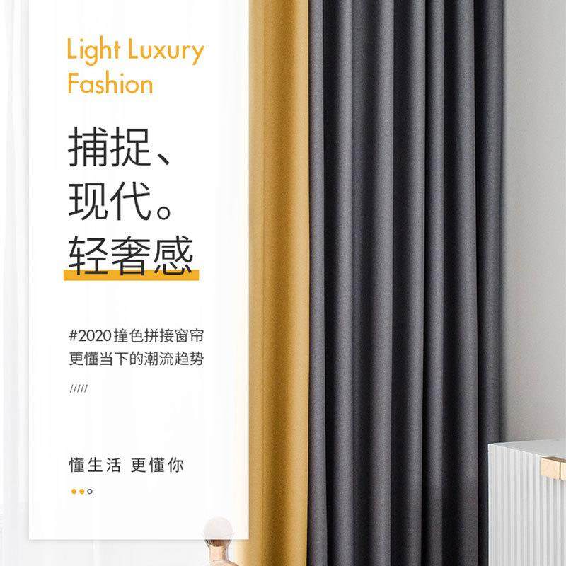 棉朵麻窗帘成品套色北欧简约现代轻奢卧室全遮光客厅灰黄拼接,橡塑材料及制品,亚克力管/有机玻璃管,淘宝优惠券,粉丝福利购,淘宝优惠卷