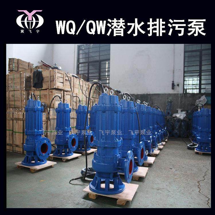 80WQ50-10-3KW潜水电泵排污泵QW无堵塞污水污物潜污泵提升泵,橡塑材料及制品,亚克力管/有机玻璃管,淘宝优惠券,粉丝福利购,淘宝优惠卷