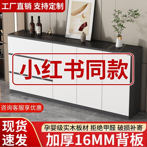 岩板餐边柜靠墙一体茶水柜客厅收纳柜橱柜家用厨房置物柜子储物柜