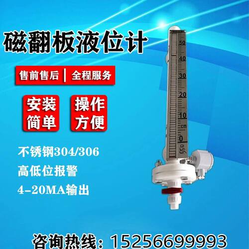 PP型液位计机械式钢带不锈钢法兰水位计重锤顶装磁性翻板液位计