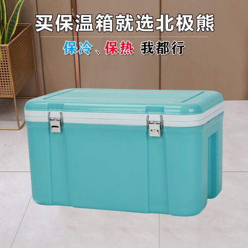 33-80L外卖保温箱保热商用摆摊车载户外食品级塑料泡沫保鲜冷藏箱