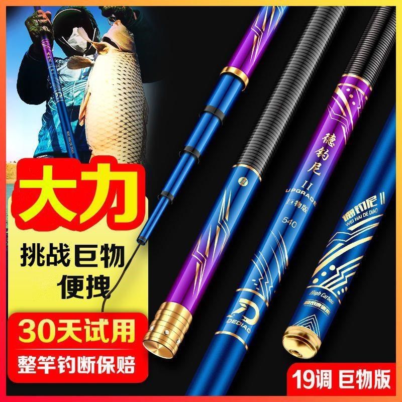 鱼竿手竿碳素超轻超硬钓鱼竿28调19调鲤鱼竿渔具套装台钓竿,户外/登山/野营/旅行用品,八工竿/虾竿等钓竿,淘宝优惠券,粉丝福利购,淘宝优惠卷