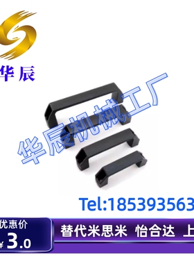 UPCN19/21/26/27/28-B-36/51/41/57/45/63/52/50 拉手C-UPCN90/12