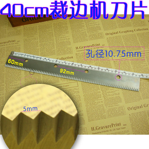 布样裁边机切片/条片/切布切片/波纹/直型 规格40cm 50cm 60cm