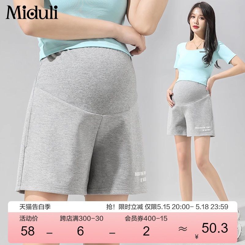 孕妇短裤夏季薄款外穿运动裤子女大码阔腿裤休闲打底裤小个子夏装,孕妇装/孕产妇用品/营养,孕妇打底裤,淘宝优惠券,粉丝福利购,淘宝优惠卷