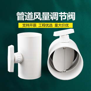 PVC管道圆形风量调节阀风管蝶阀手动风阀开关阀门75/110/160/200