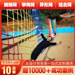 户外儿童攀爬网攀爬架拓展幼儿园钻爬网尼龙绳安全防护防坠落绳网