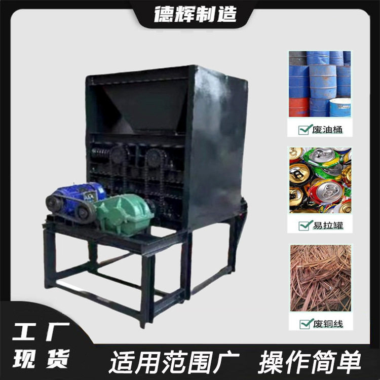 辊式饮料瓶油壶压片机铝瓶废旧金破碎机