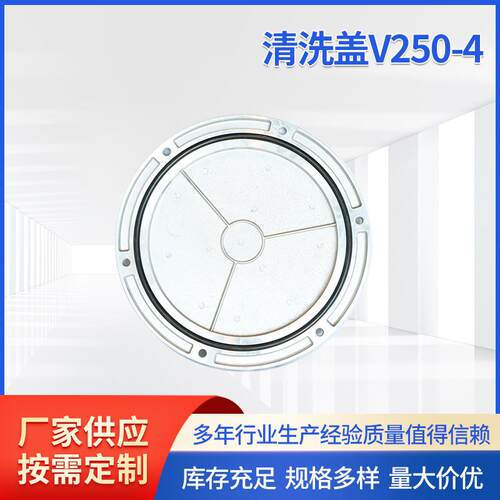 现货液压油箱清洗盖清洗盖V324-6圆形铝制清洗盖
