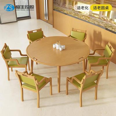适老实木餐桌椅老年社区活动中心组合餐桌椅适老化木质餐桌