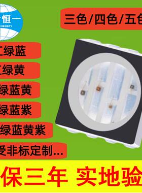雾状高亮黑面黑色支架5050灯珠rgb五色四色三色合一贴片led灯0.2w
