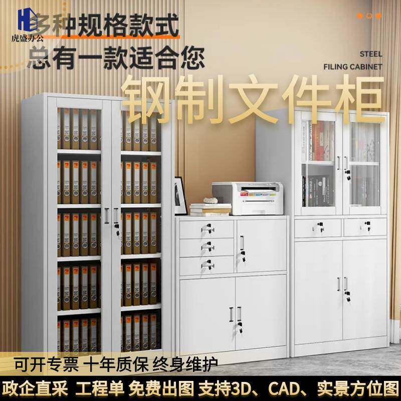 虎盛钢制办公柜加厚资料柜抽屉密码锁档案柜储物对开玻璃门文件柜