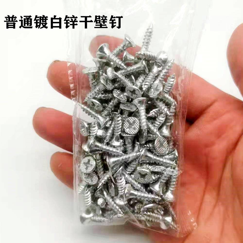 厂价供应白锌干壁钉镀锌麻面干壁丝平头十字自攻丝自攻螺钉快丝