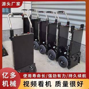 电动爬楼机搬运车载重爬楼梯神器黄沙水泥上下楼折叠爬楼小拉车
