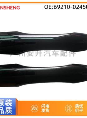 69210-47041-C0适用丰田卡罗拉亚洲狮亚洲龙车门拉手外把手开启器