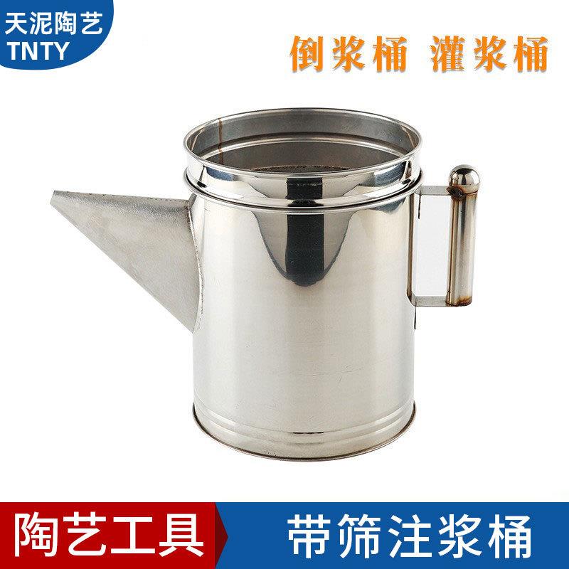 陶瓷注浆用不锈钢泥浆桶圆形手柄带嘴灌浆桶10L带过滤筛网注浆桶