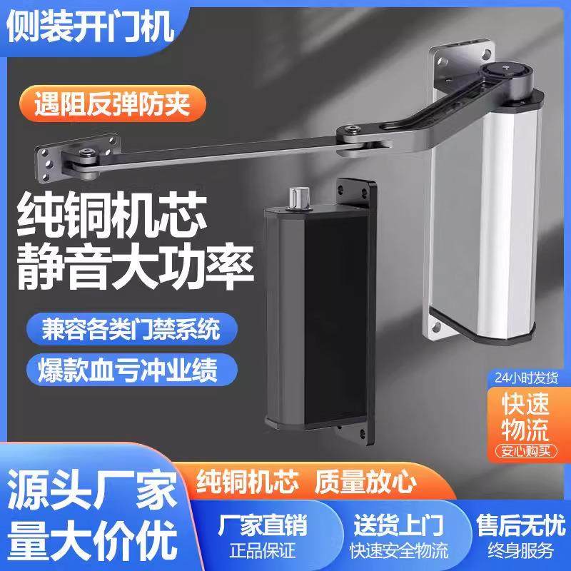 电动闭门器侧装铁门防火门自动防水门禁关门机室外庭院大门开门机