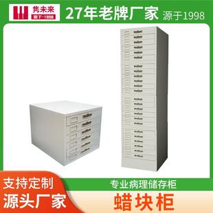 病理科蜡块柜实验室玻片柜带锁病理组织蜡片柜晾片板存放柜切片柜