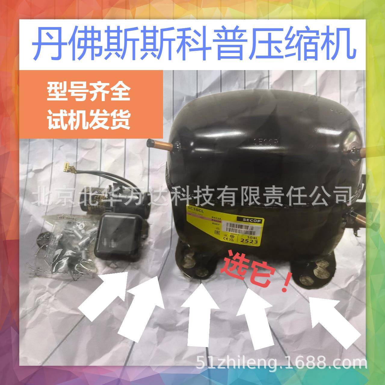 斯科普冷柜冷库压缩机SC10CL/12D/15CM/18G/21G/18/21制冷压缩机