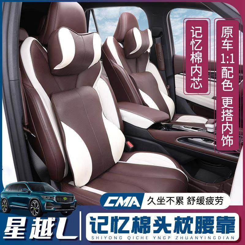适用于吉利星越l头枕腰靠座椅腰靠记忆棉护颈枕头腰托枕腰部护垫,农机/农具/农膜,其它农用工具,淘宝优惠券,粉丝福利购,淘宝优惠卷