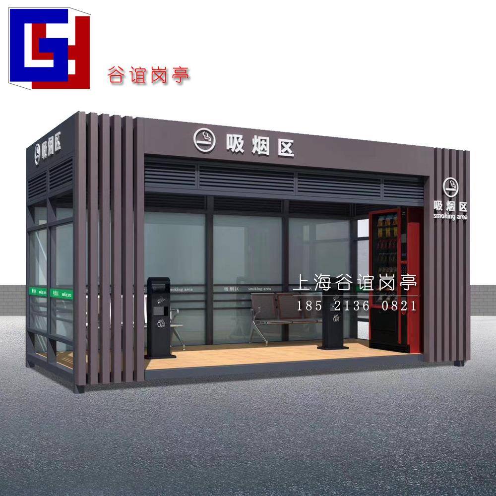 厂区吸烟亭工业园吸烟区户外吸烟室苏州工厂吸烟棚广场控烟室