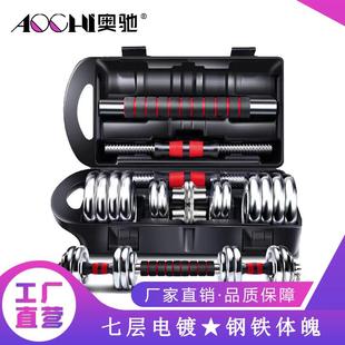 电镀哑铃10kg15公斤20公斤3040公斤纯铁可调节家用男女健身器材