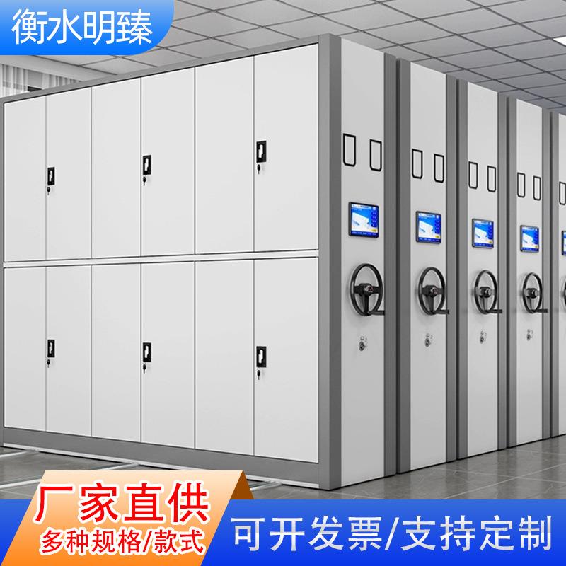 智能密集架移动密集柜电动资料柜文件柜手摇移动档案柜财务凭证柜