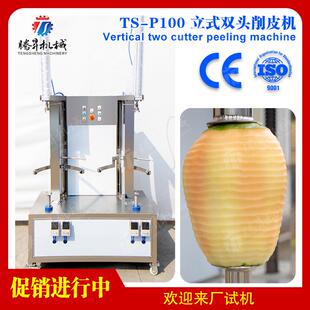 商用不锈钢瓜果双头削皮机木瓜南瓜冬瓜去皮设备工厂直销供应