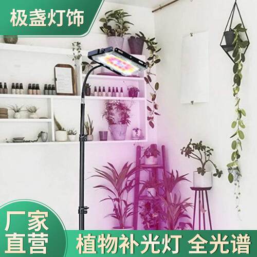 折叠三脚架LED落地植物补光灯全光谱室内花卉盆栽绿植150W