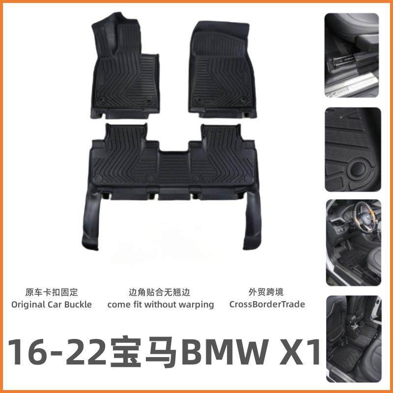 适用于16-22宝马X1脚垫汽车脚踏垫改装升级防滑垫子宝马X1脚垫TPE