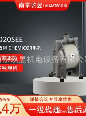 德国ALMATEC阿迈得电子级气动隔膜泵AD20SEE.SNN.STT多种规格