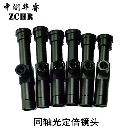 I3X116C机器视觉远心同轴光定倍单筒小畸变大景深定焦工业镜头